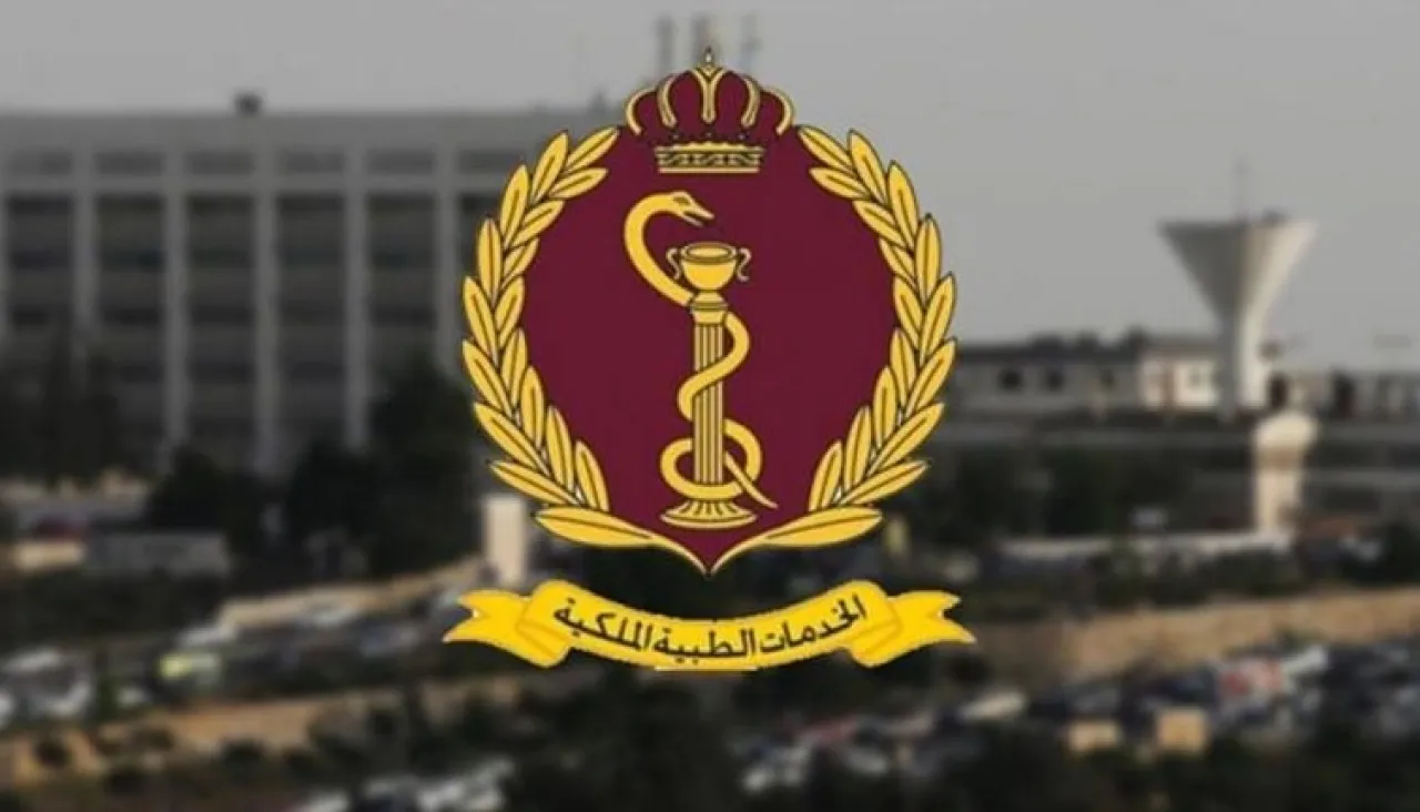 عطلة رسمية الخميس في الخدمات الطبية الملكية