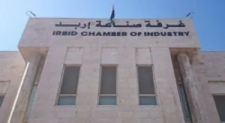 غرفة صناعة إربد
