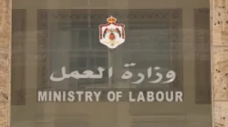 توقف معاملات وزارة العمل الإلكترونية من الخميس إلى الأحد