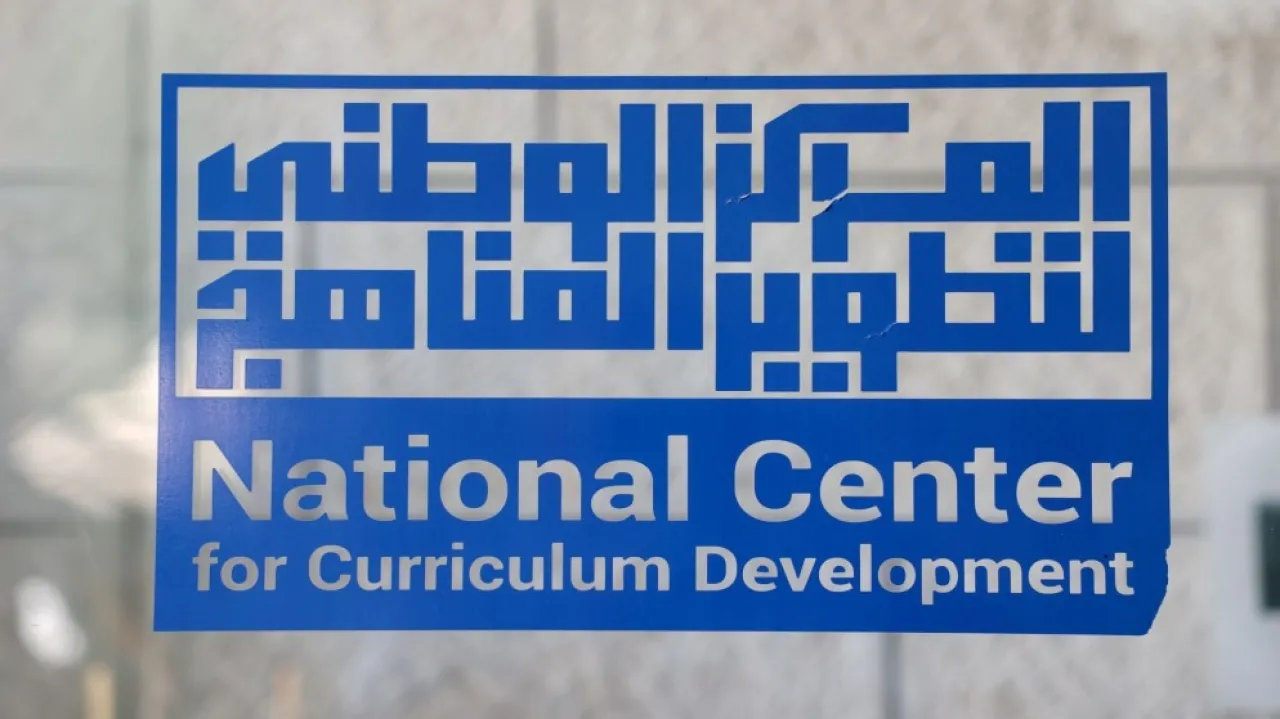 اعتماد الذكاء الاصطناعي لتقييم اصدارات مركز تطوير المناهج