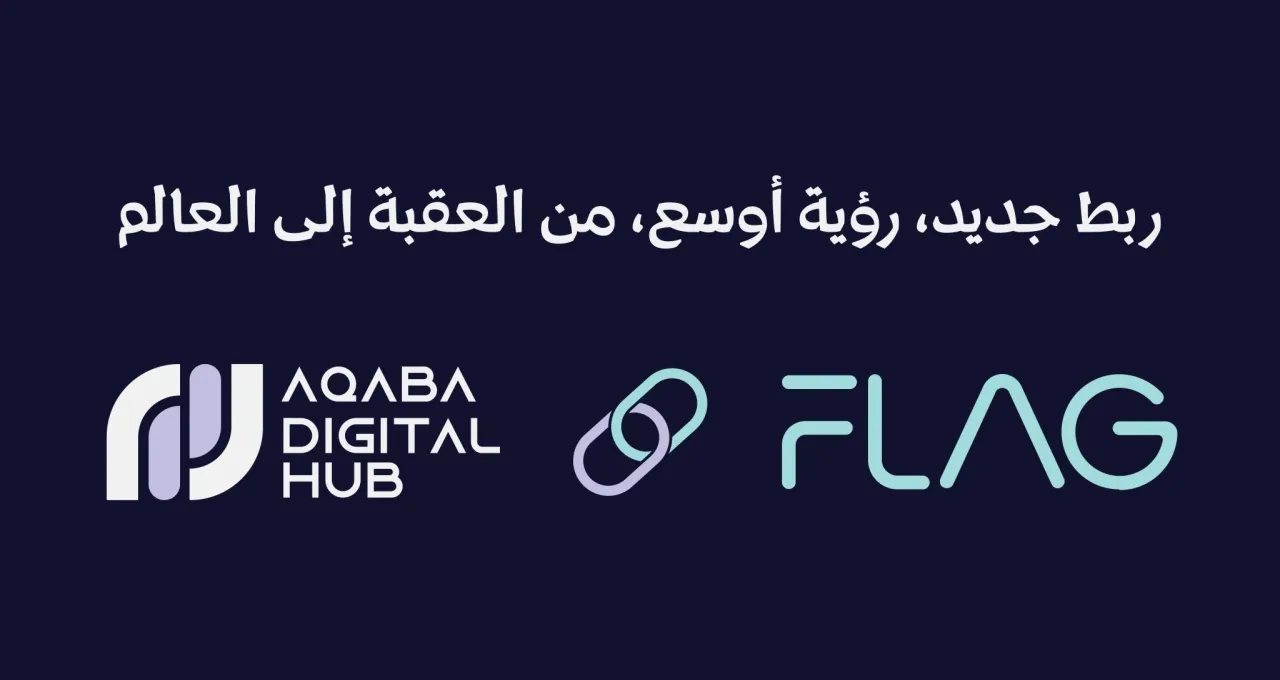 شركة FLAG  تعزّز شبكتها العالمية عبر نقطة تواجد جديدة في مدينة العقبة الرقمية