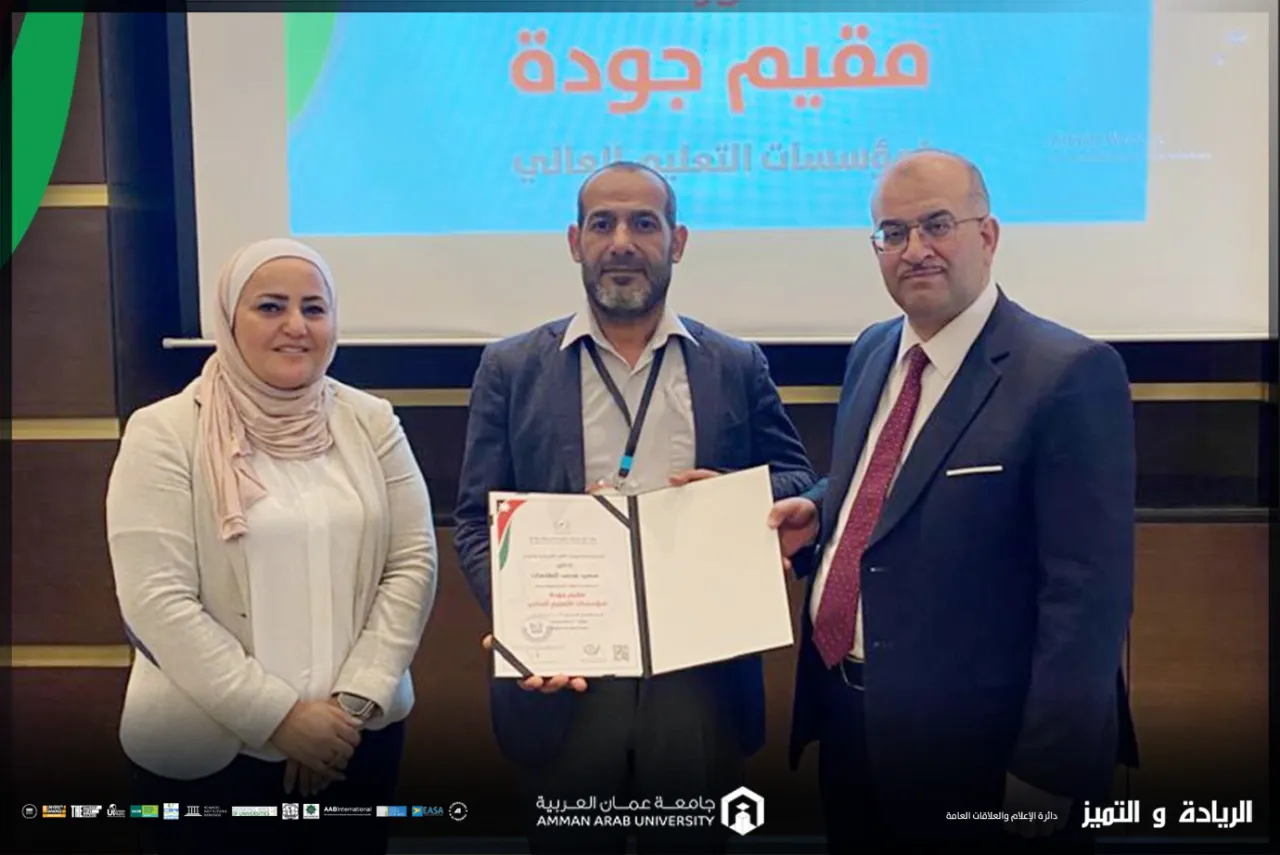 الطاهات من عمان العربية يحصل على شهادة مقيّم جودة معتمد لمؤسسات التعليم العالي