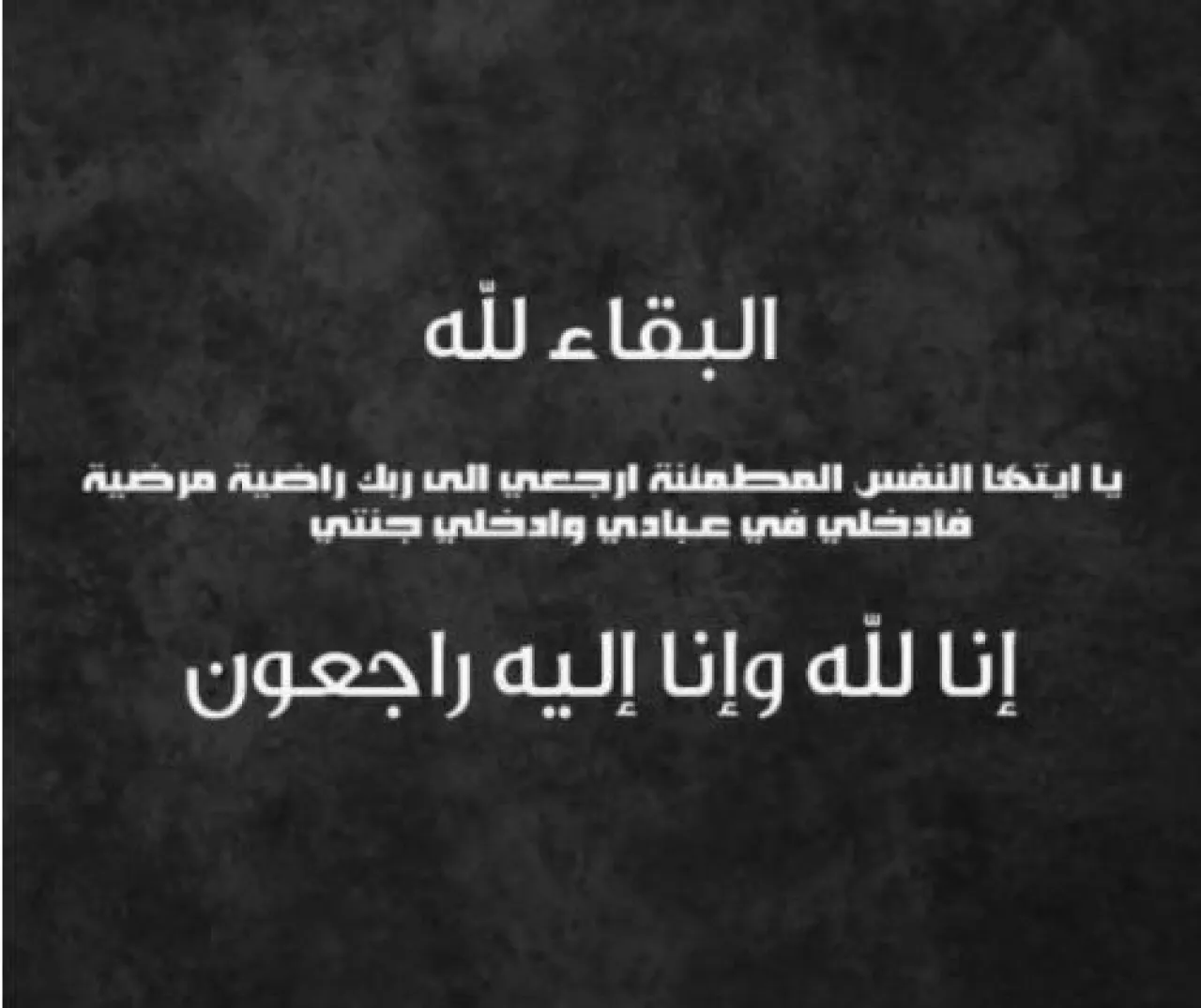 محمد اياد مرقة  أبو عمر في ذمة الله
