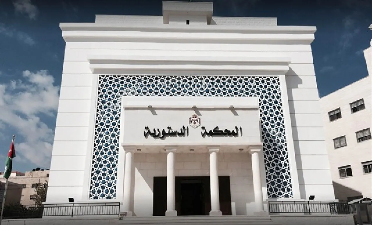 المحكمة الدستورية ترد طعناً بعدم دستورية مادة في قانون منطقة العقبة الاقتصادية الخاصة