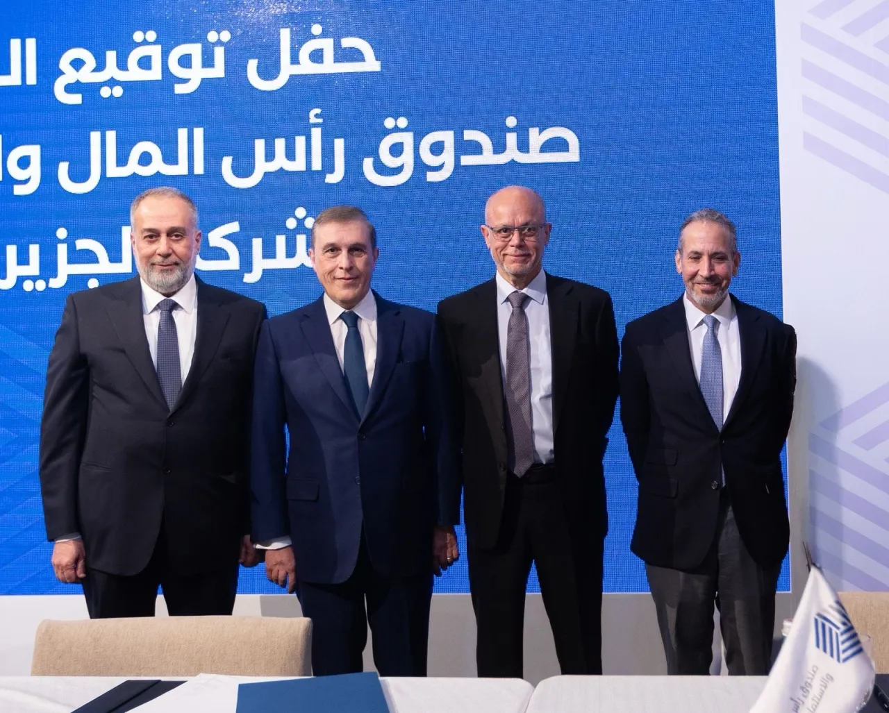 صندوق رأس المال والاستثمار الأردني يستحوذ على حصة 233 من شركة الجزيرة الزراعية رافعًا استثماراته الإجمالية إلى100  مليون دينار