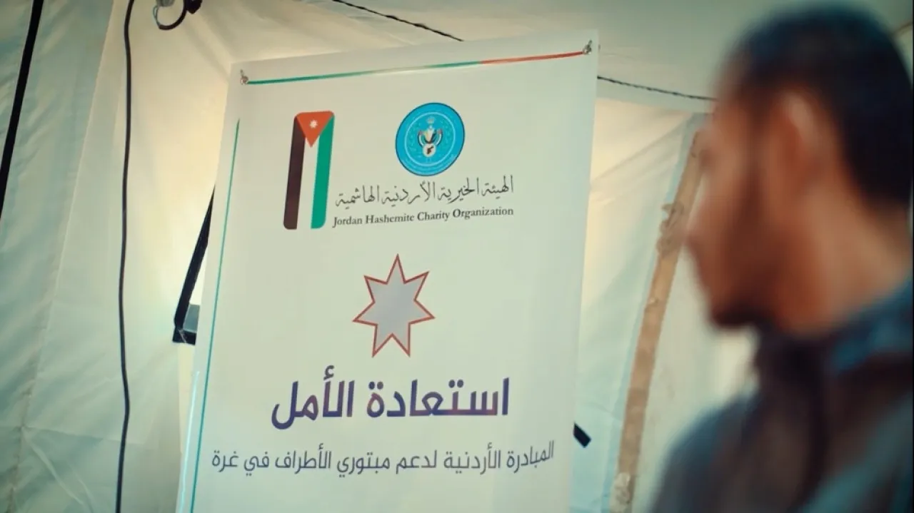 إعلان بغداد يثمن مبادرة استعادة الأمل الأردنية الهادفة لدعم مبتوري الأطراف في غزة