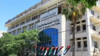 وزارة الصناعة والتجارة والتموين