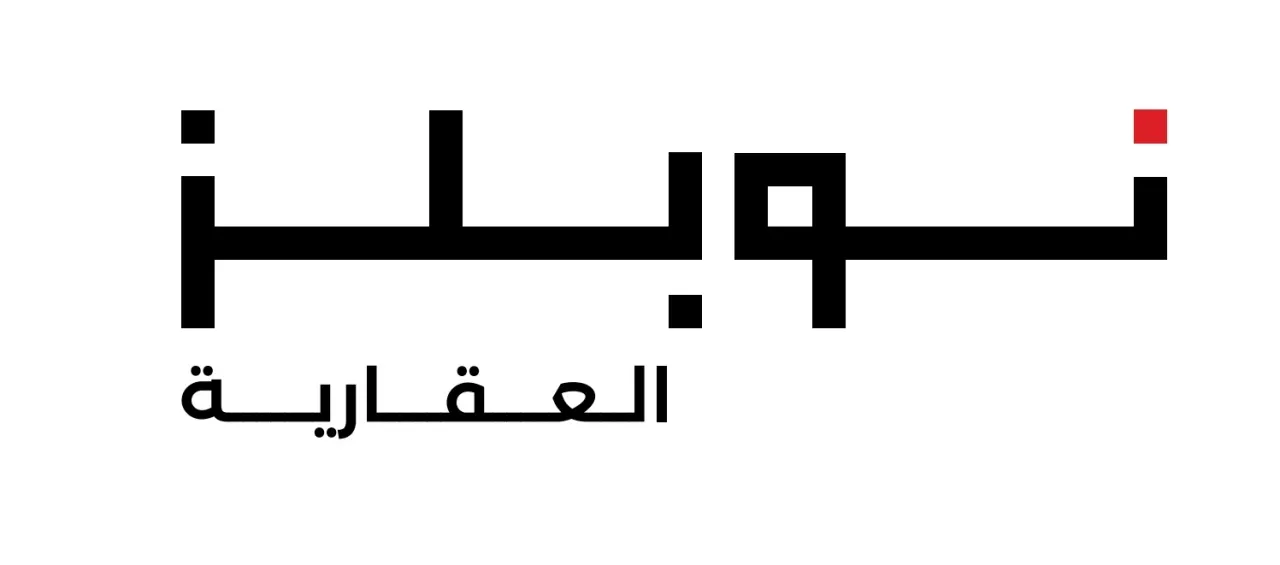 نوبلز العقارية تستكمل إجراءات تعزيز منظومة الأمن والحماية في مدينة الشهد 3