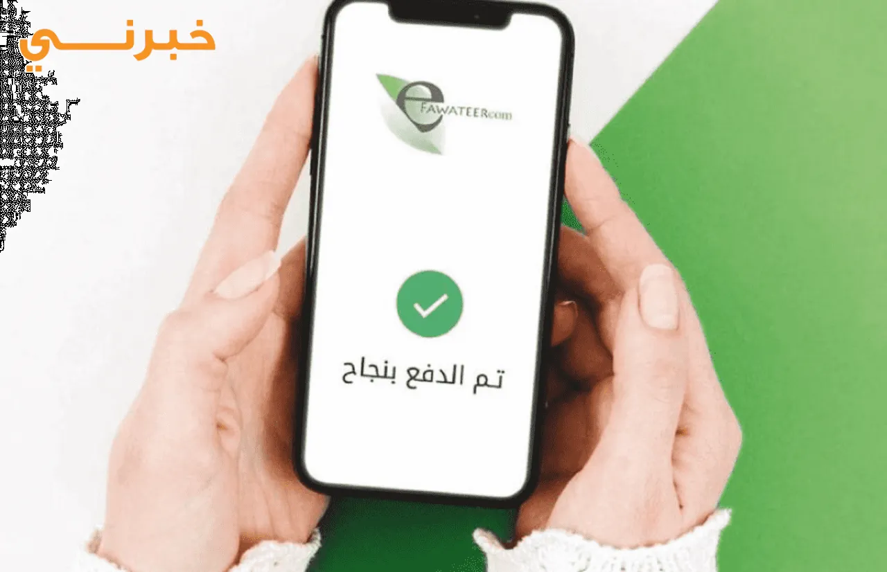 تراجع قيمة الحركات عبر إي فواتيركم في أيار بنسبة 278