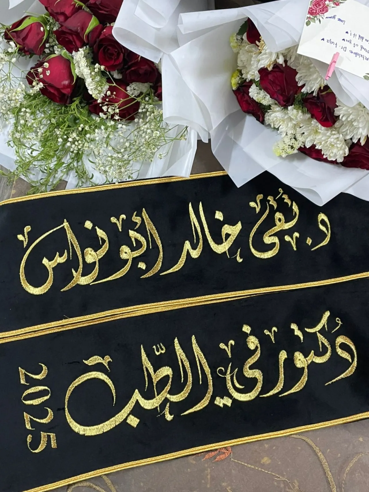 الدكتورة تقى خالد أبو نواس  مبروك التخرج