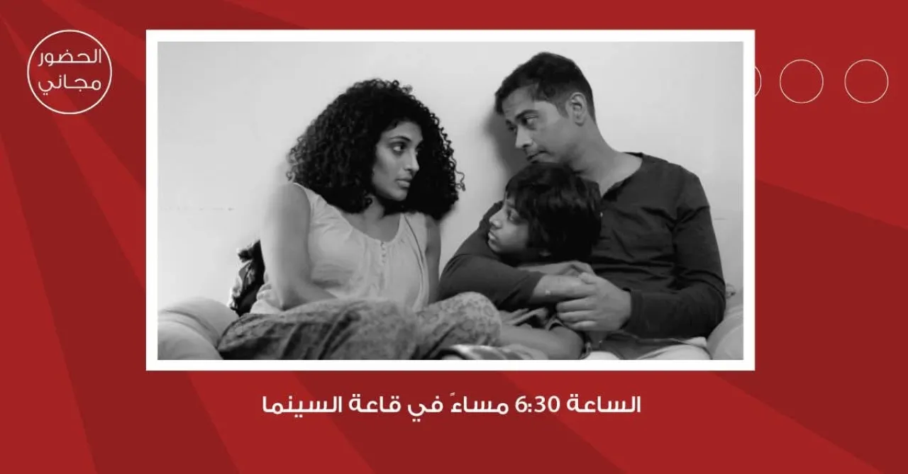 سينما شومان تعرض الفيلم الهندي قصة المليار لون