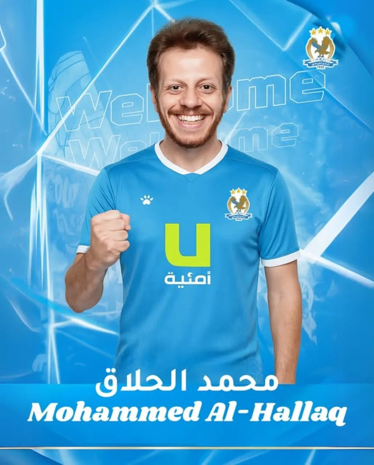 الفيصلي يضم السوري محمد الحلاق إلى صفوفه