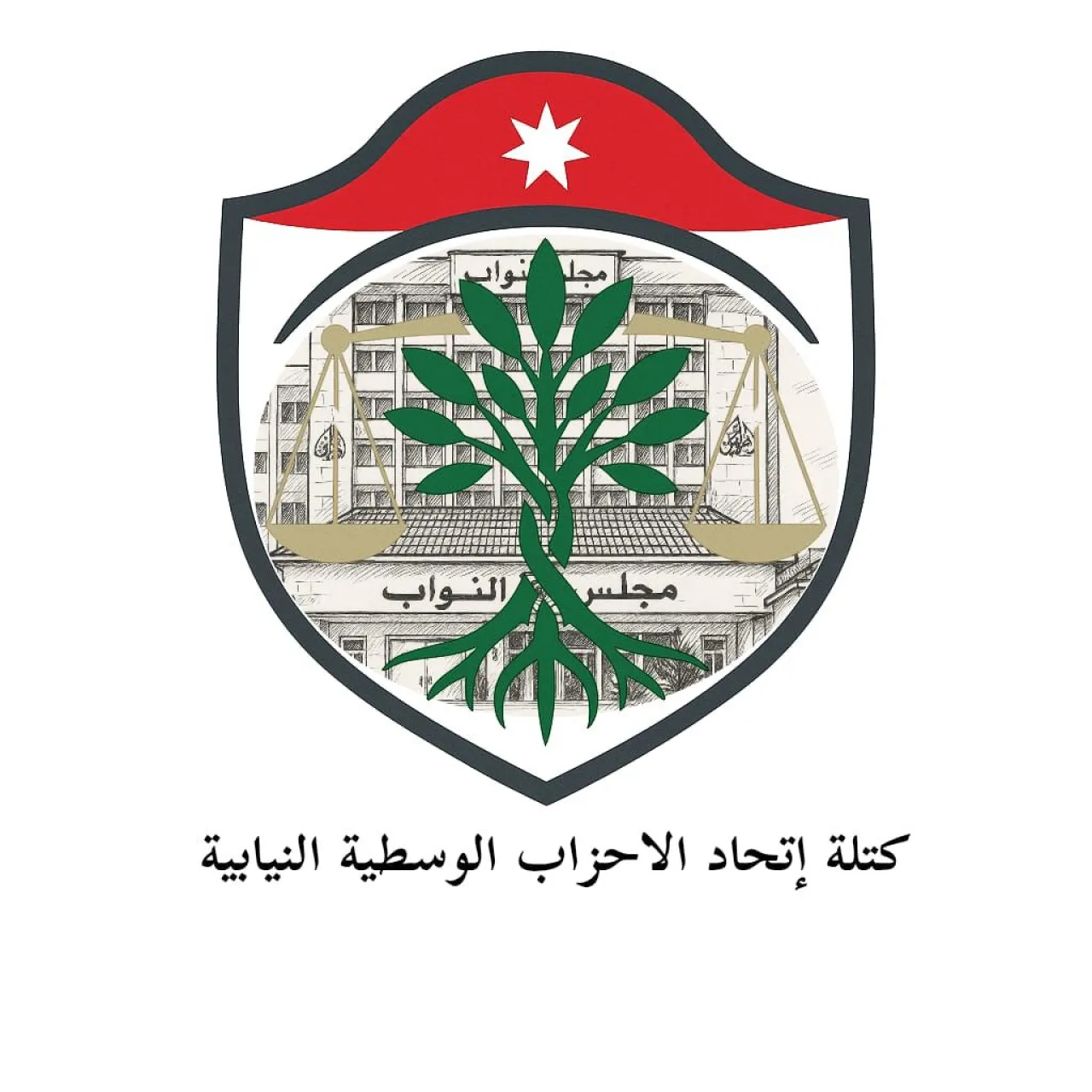 كتلة اتحاد الأحزاب الوسطية النيابية  الملك اعاج ضبط المعايير الأخلاقية والسياسية للنظام الدولي