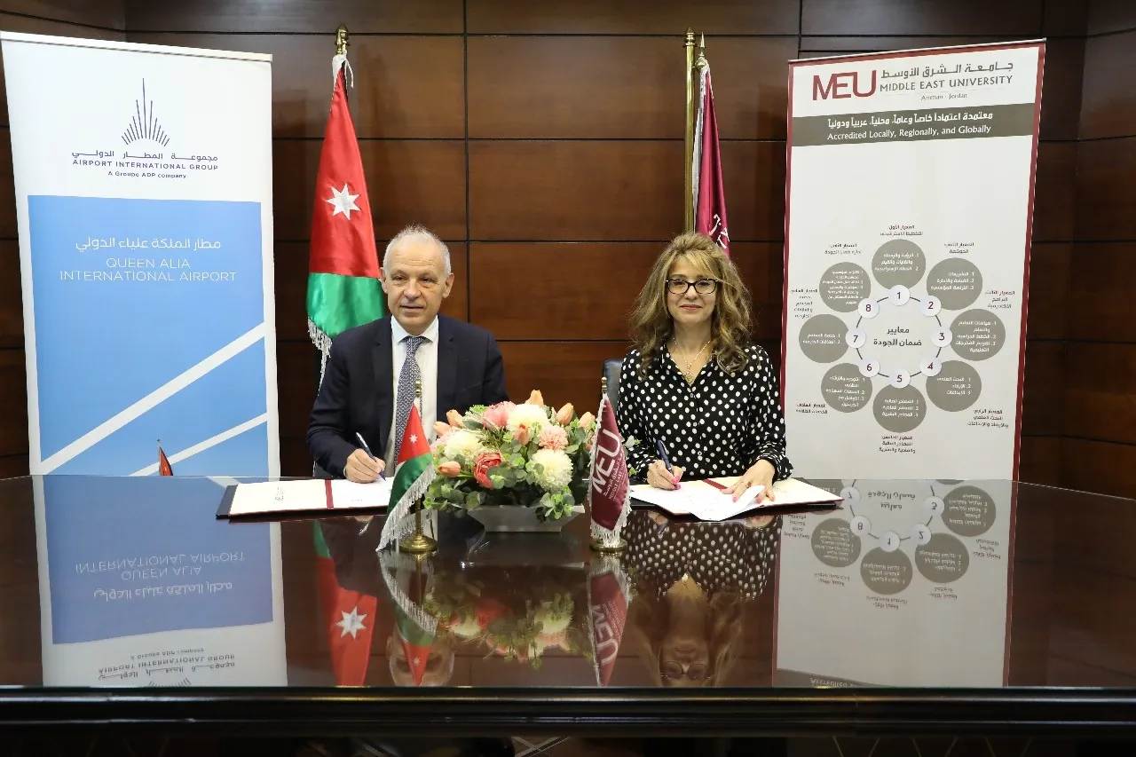 الأولى من نوعها في الجامعات مذكرة تفاهم بين الشرق الأوسط و مجموعة المطار