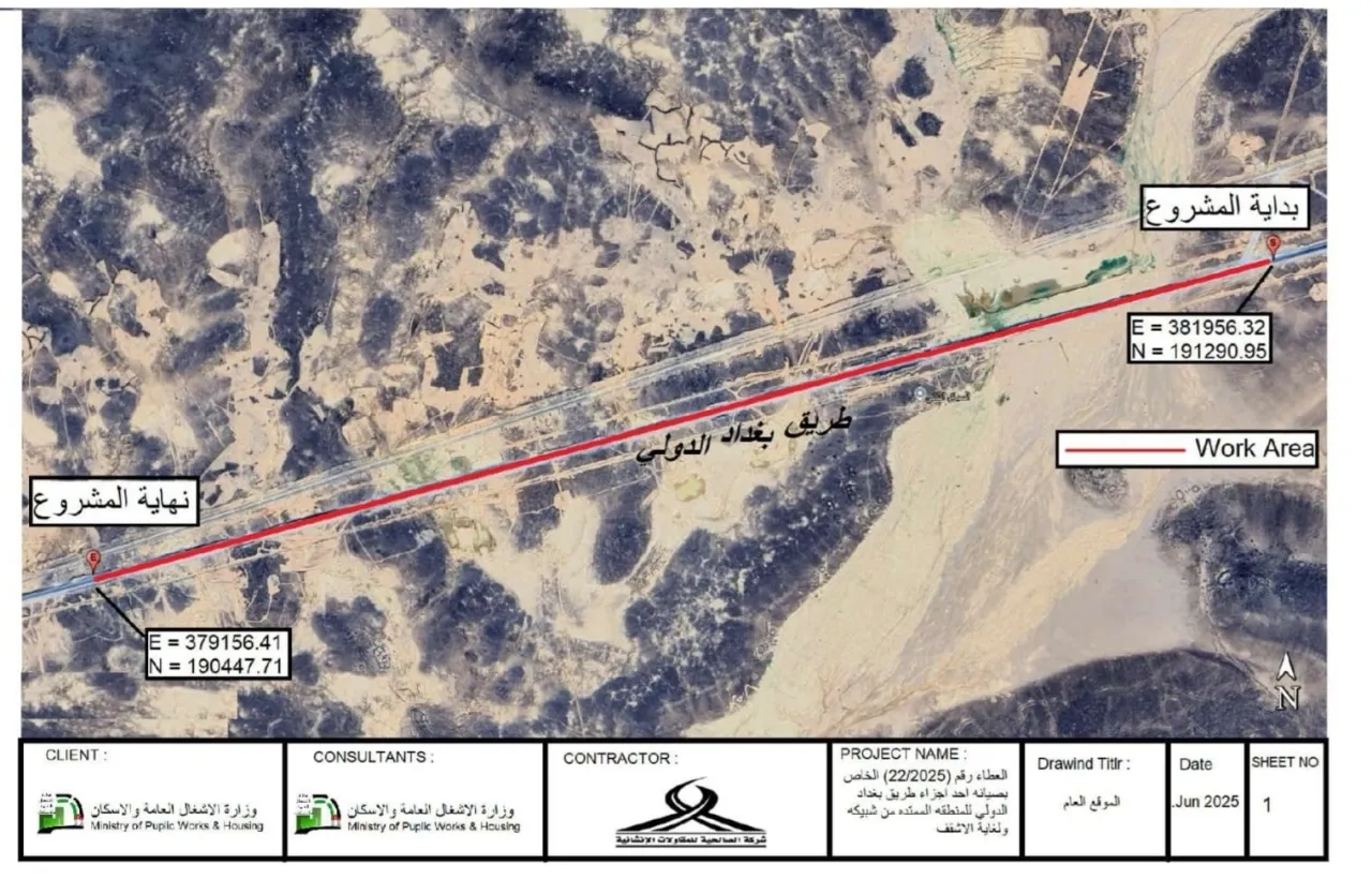 الأشغال انطلاق العمل في مشروع صيانة لجزء من طريق بغداد الدولي