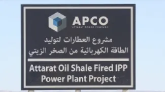 شركة العطارات : نعمل بطاقتنا القصوى لتوليد الكهرباء