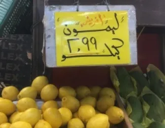 الأردن .. كلغم الليمون يخترق حاجز ال ٣ دنانير 