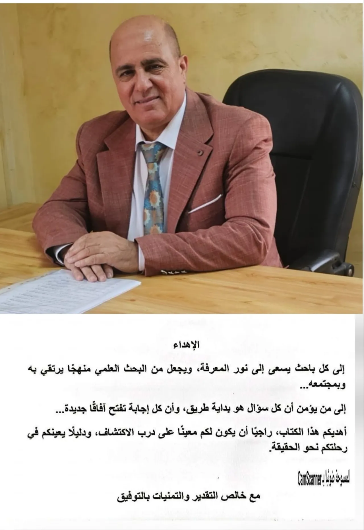 صدور كتابين جديدين للدكتور حكمت الطراونة حول غزة والبحث العلمي