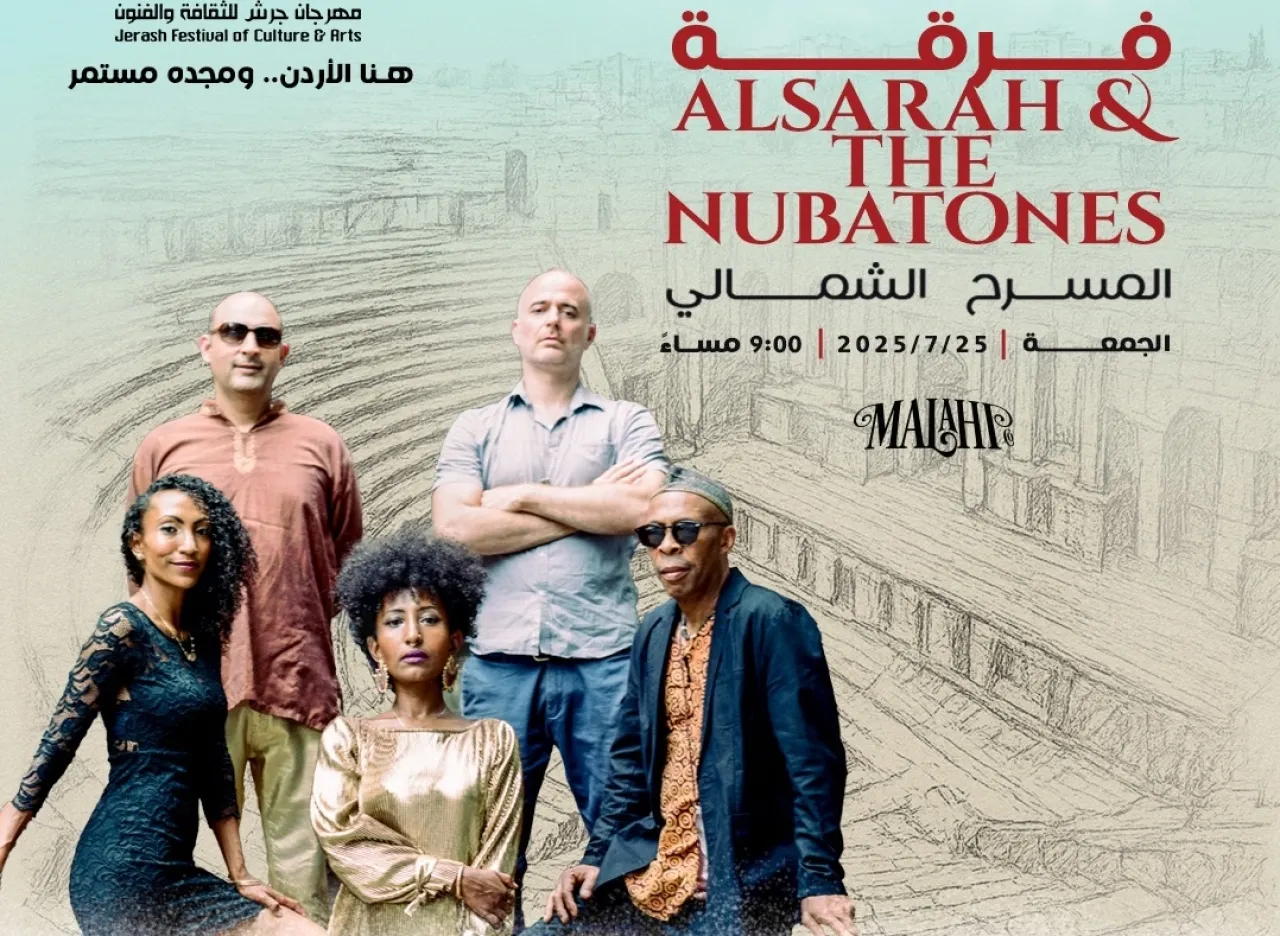 السارة والنوباتونِز تُحيي أمسية في جرش 2025