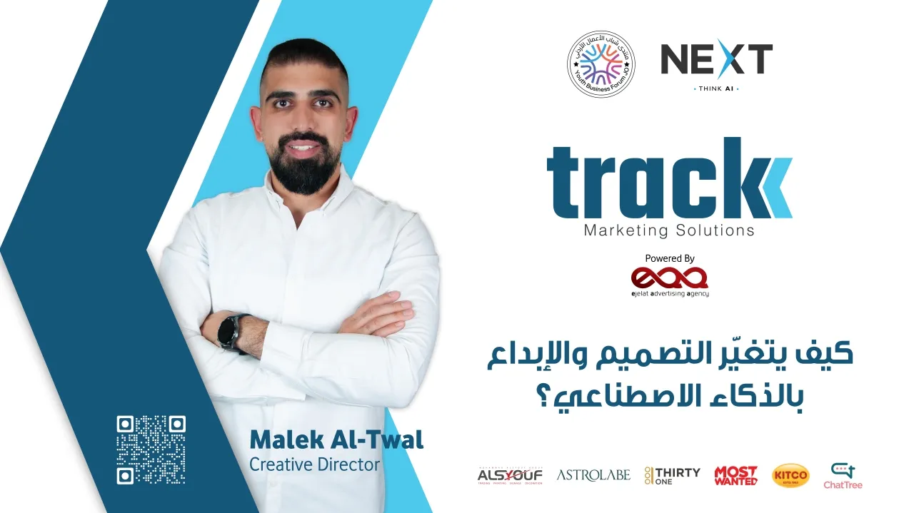 انتهاء فعالية ملتقى Next للتقنيات والتطورات على تخصصات التصميم والابداع