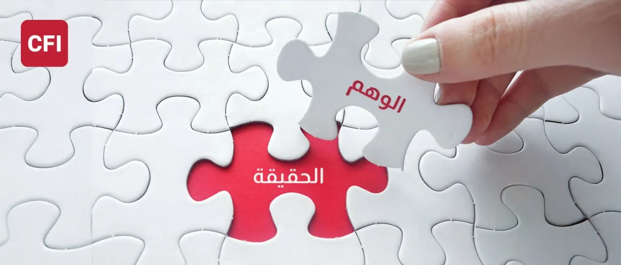 التداول بين الواقع والوهم رحلة تبدأ من الوعي