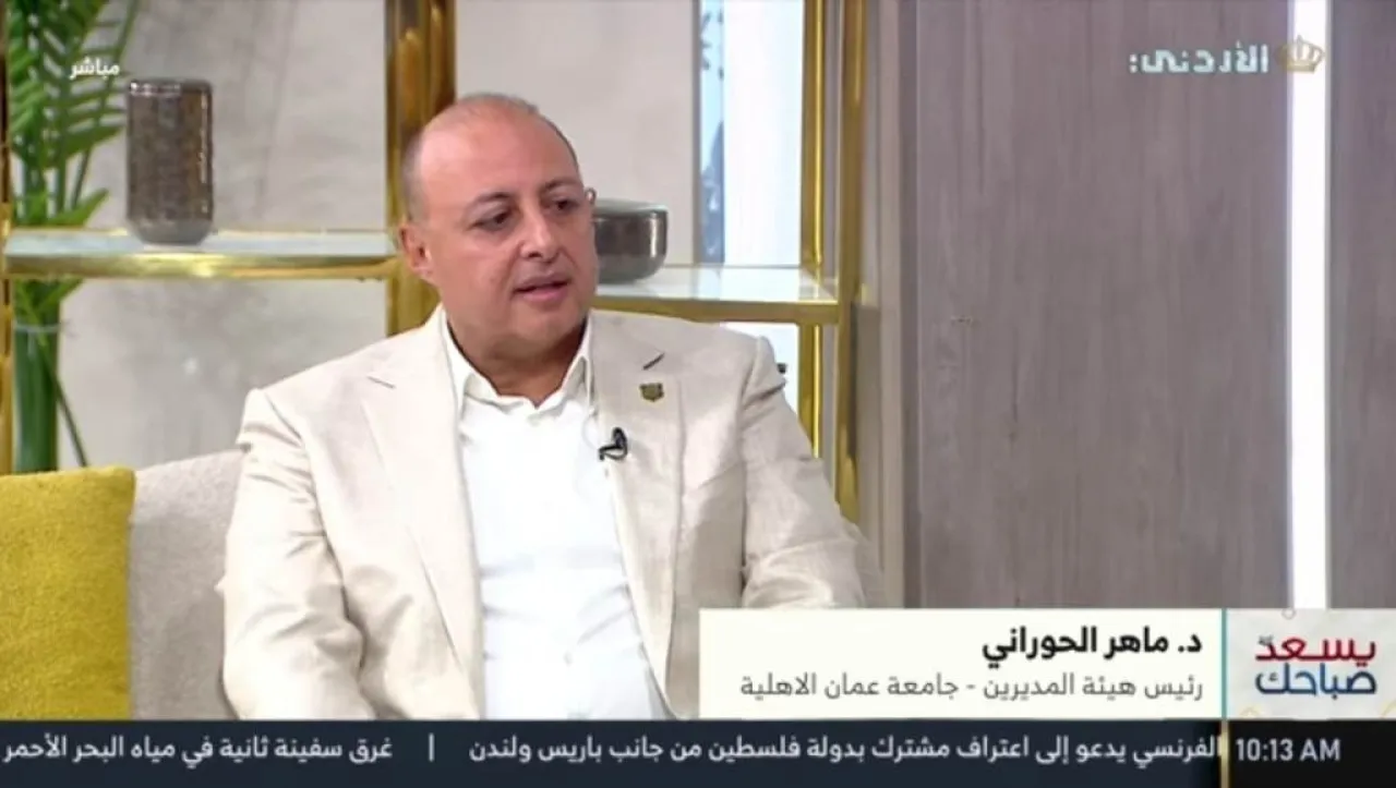 مقابلة التلفزيون الاردني مع  د ماهر الحوراني تحدّث فيها حول التصنيفات والمؤشر اللبناني والتعليم التقني فيديو