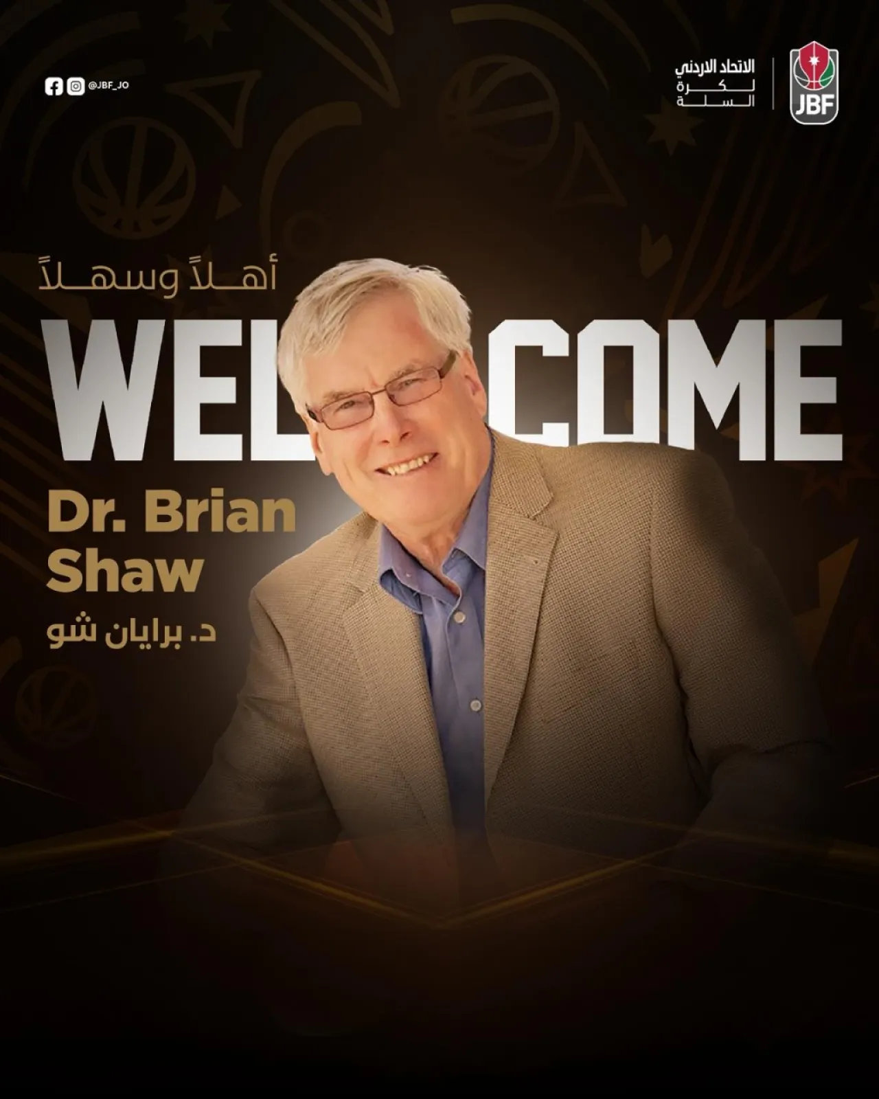 انضمام خبير نفسي عالمي إلى الجهاز الفني لمنتخب السلة الأردني