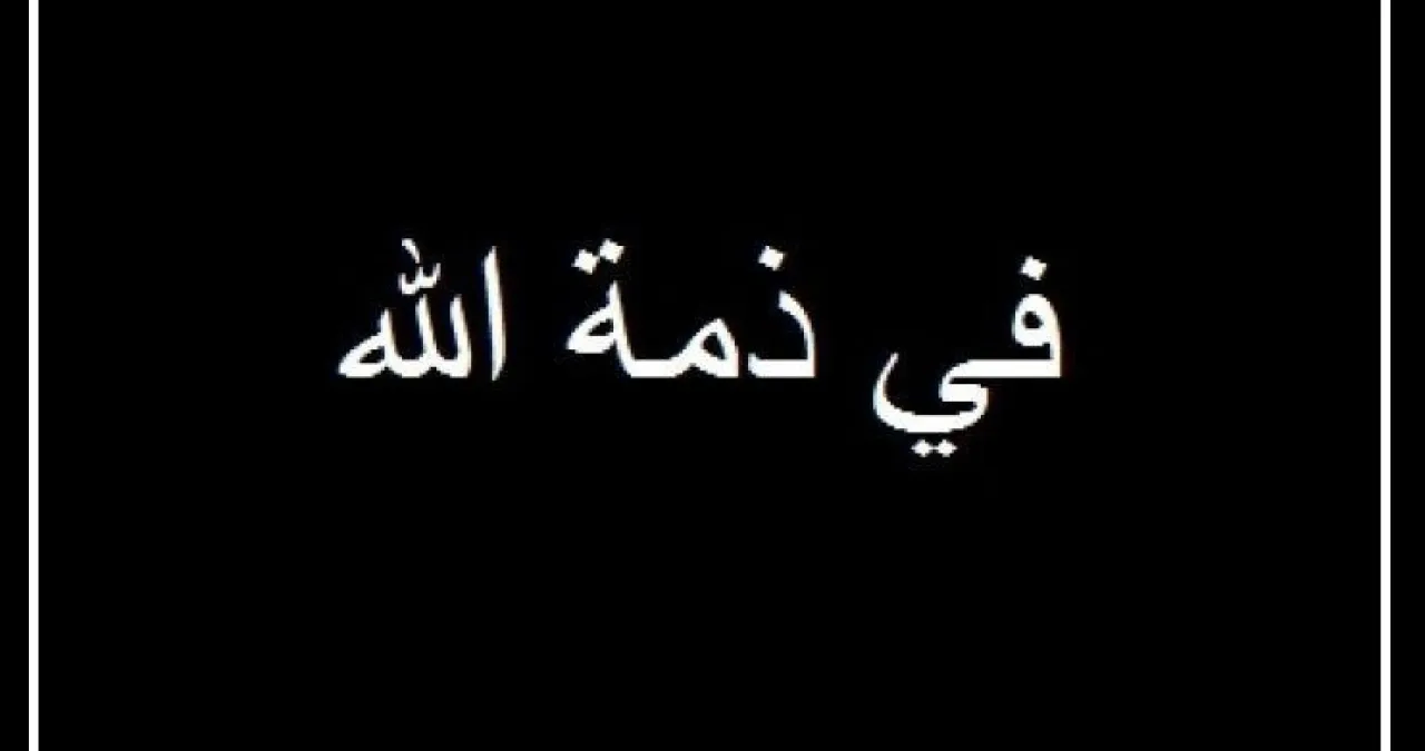عشيرة العنبتاوي تنعى فقيدها وليد أحمد سعيد عنبتاوي