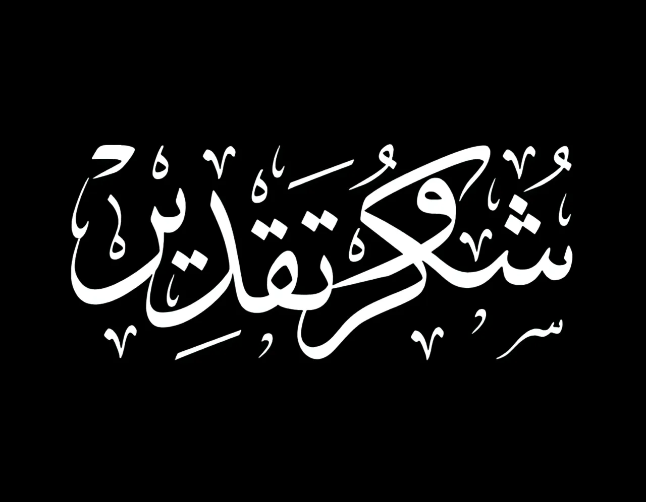 رسالة شكر وعرفان من عائلات الأطفال الثلاث الأردنيين المتوفين والمصابين في حادث السعودية