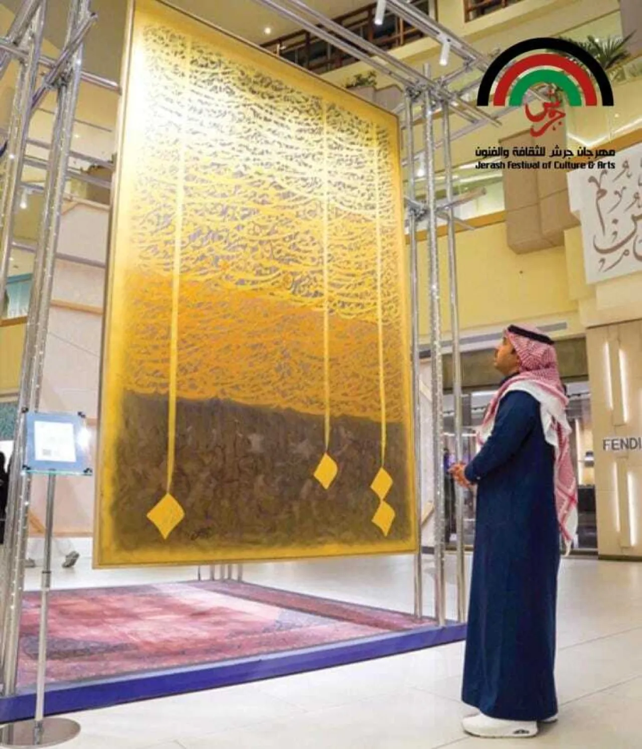 خالد المطلق من السعودية مزيج فني بين الخط العربي والفن التشكيلي