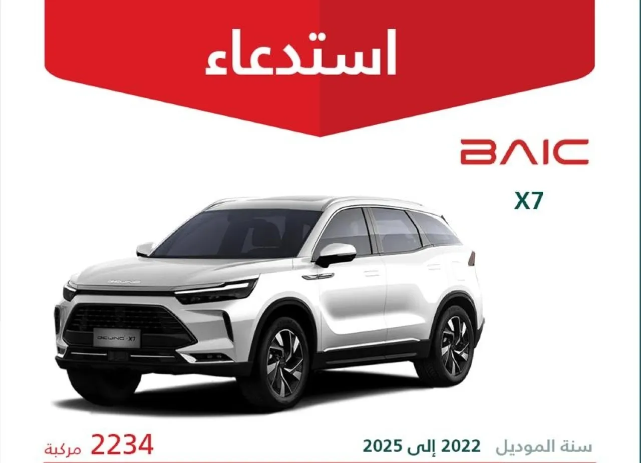 السعودية تستدعي 2234 مركبة بايك X7 لخلل قد يؤدي إلى الحريق