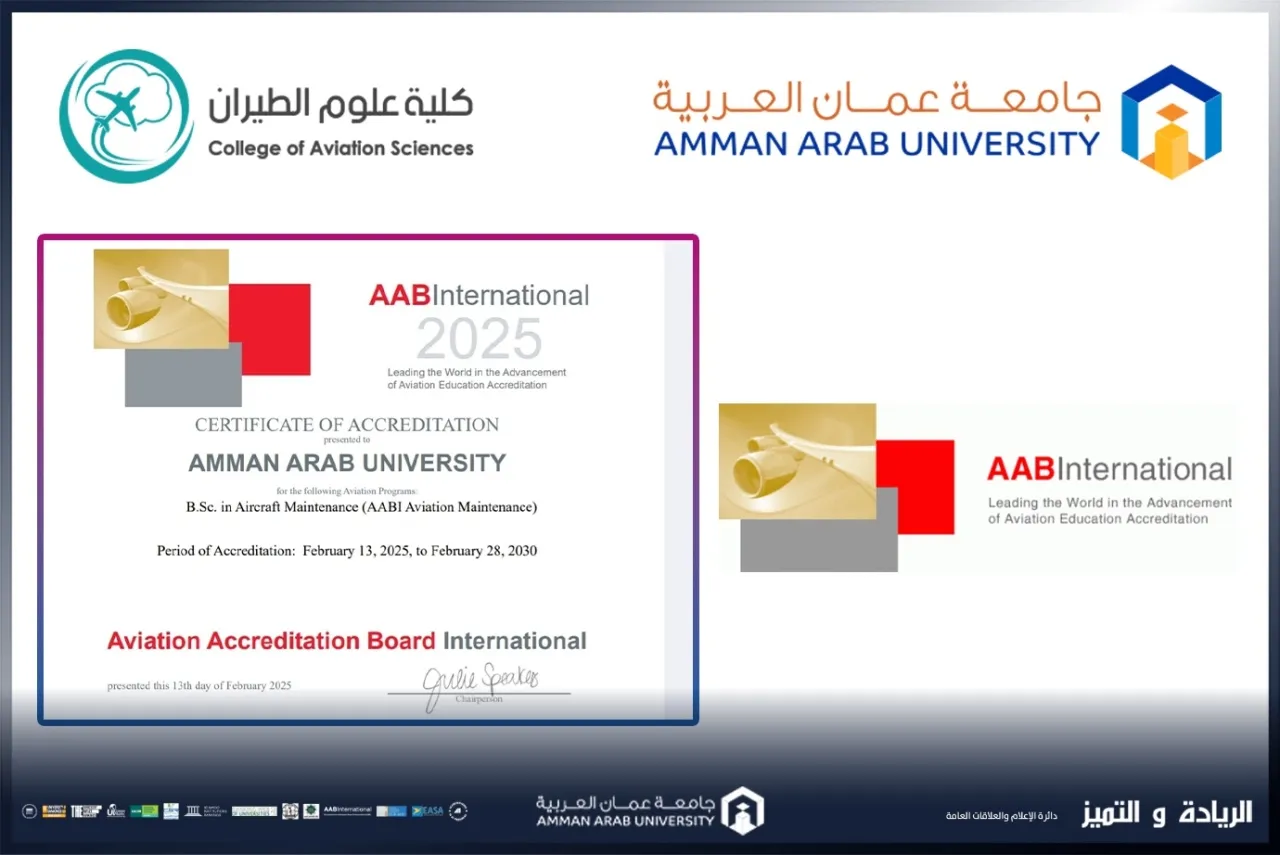 الاولى في العالم العربي علوم الطيران في عمان العربية تحصل على الاعتماد الدولي AABI لمدة خمس سنوات