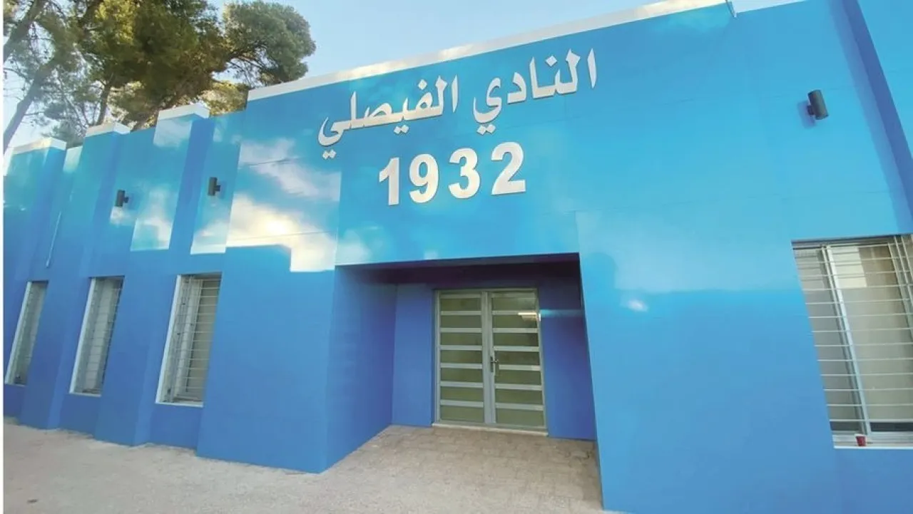 مؤقتة الفيصلي تستمزج رأي وزارة الشباب لتمديد عملها