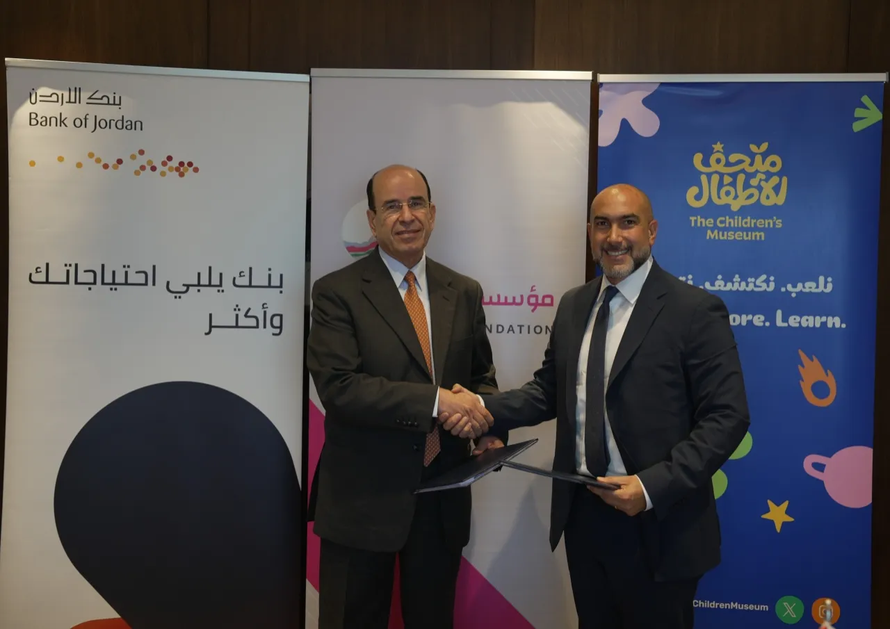 بنك الأردن يجدد شراكته الاستراتيجية مع مؤسسة الملكة رانيا ويواصل دعمه لمتحف الأطفال