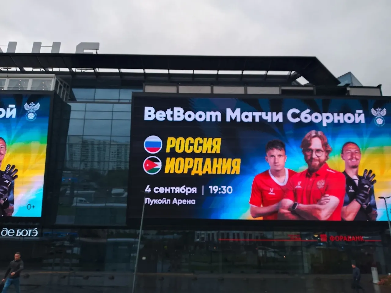 لوحات إعلانية في موسكو للترويج لمباراة روسيا والنشامى
