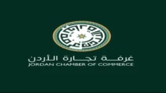 تجارة الأردن: تثبيت التصنيف الائتماني للمملكة يعكس الثقة الدولية بالاقتصاد الوطني