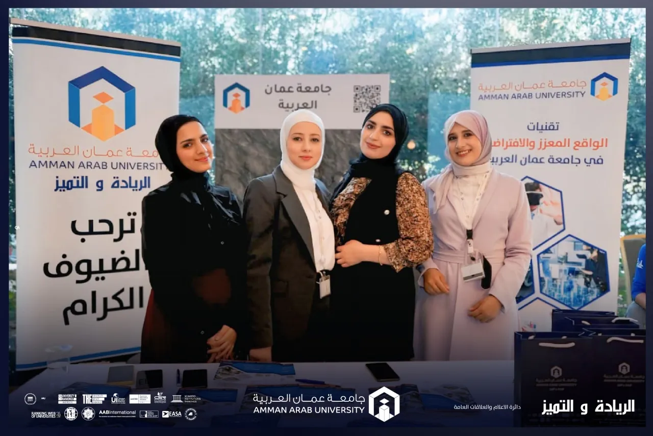 جامعة عمّان العربية تواصل ريادتها الأكاديمية وتكشف عن برامجها الجديدة في مبادرة الأوائل 25