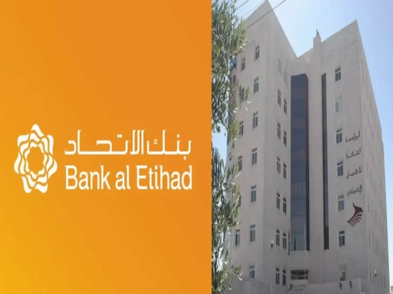 الأردنالضمان الاجتماعي يشتري 10 آلاف سهم ببنك الاتحاد