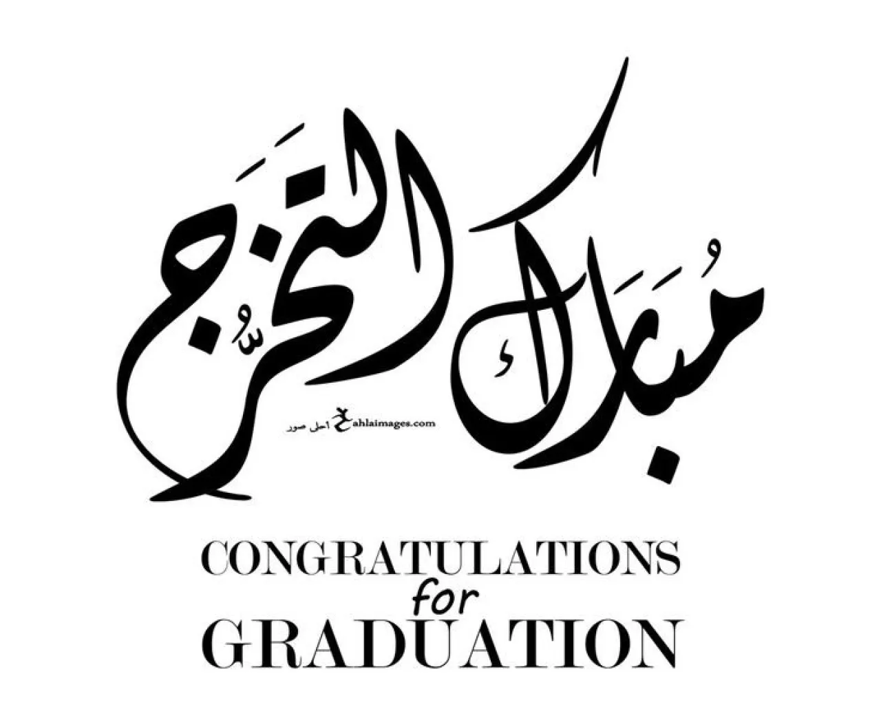 يارا محمد الرماضنه  مبارك التخرج