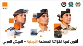 أورنج الأردن تعلن عن عروض 