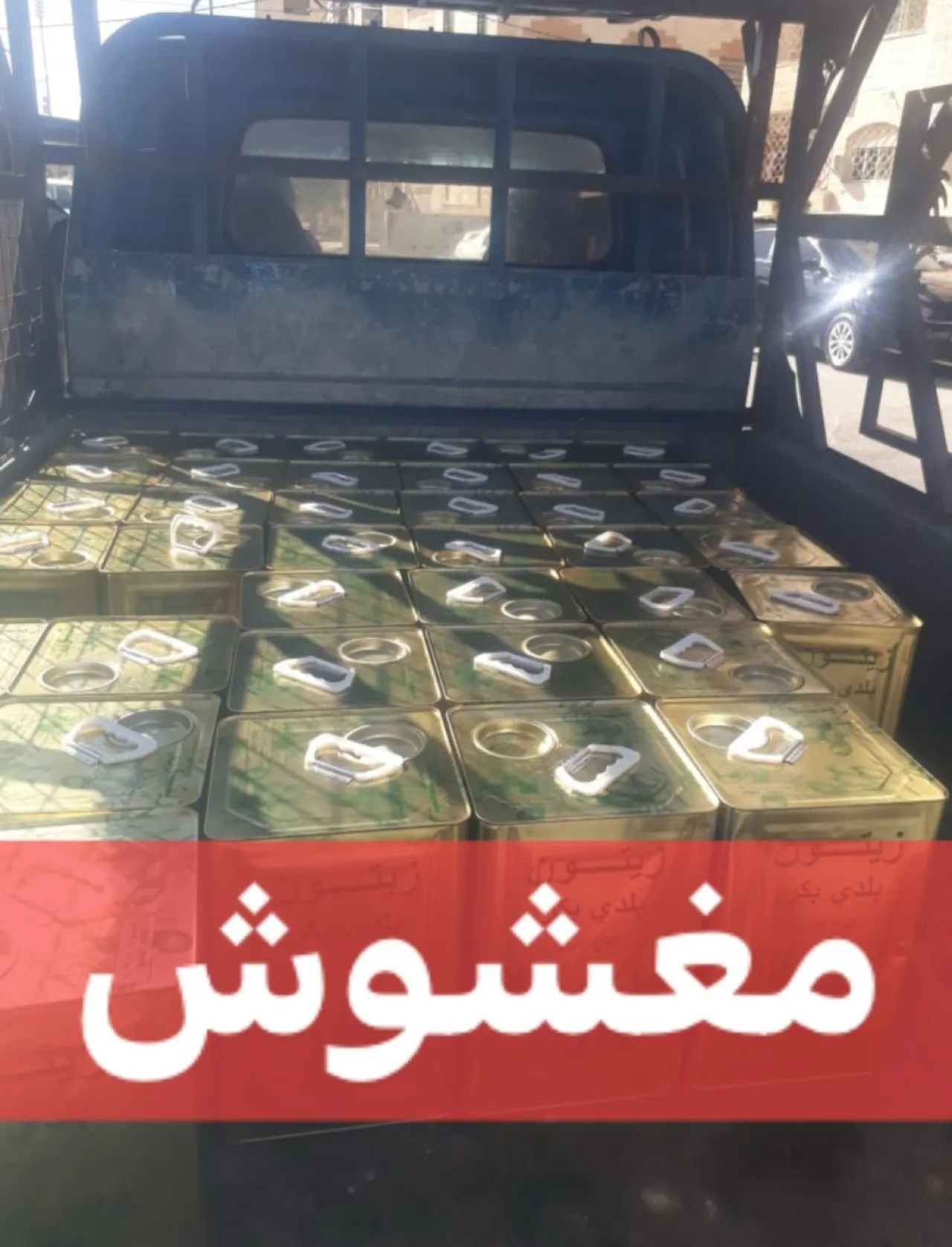 ضبط 65 تنكة زيت زيتون مغشوش في إربد