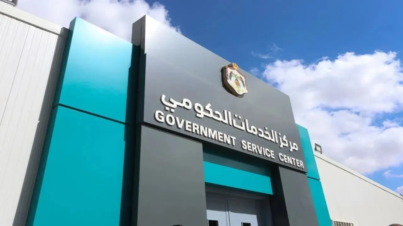 الأردن إنجاز أكثر من 4 ملايين معاملة في مراكز الخدمات حتى نهاية أيلول