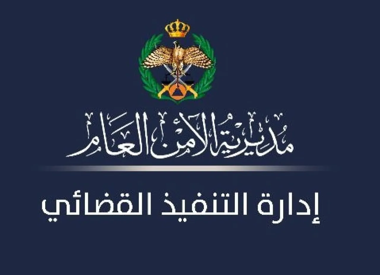 Important from the Judicial Enforcement for Jordanians  Video