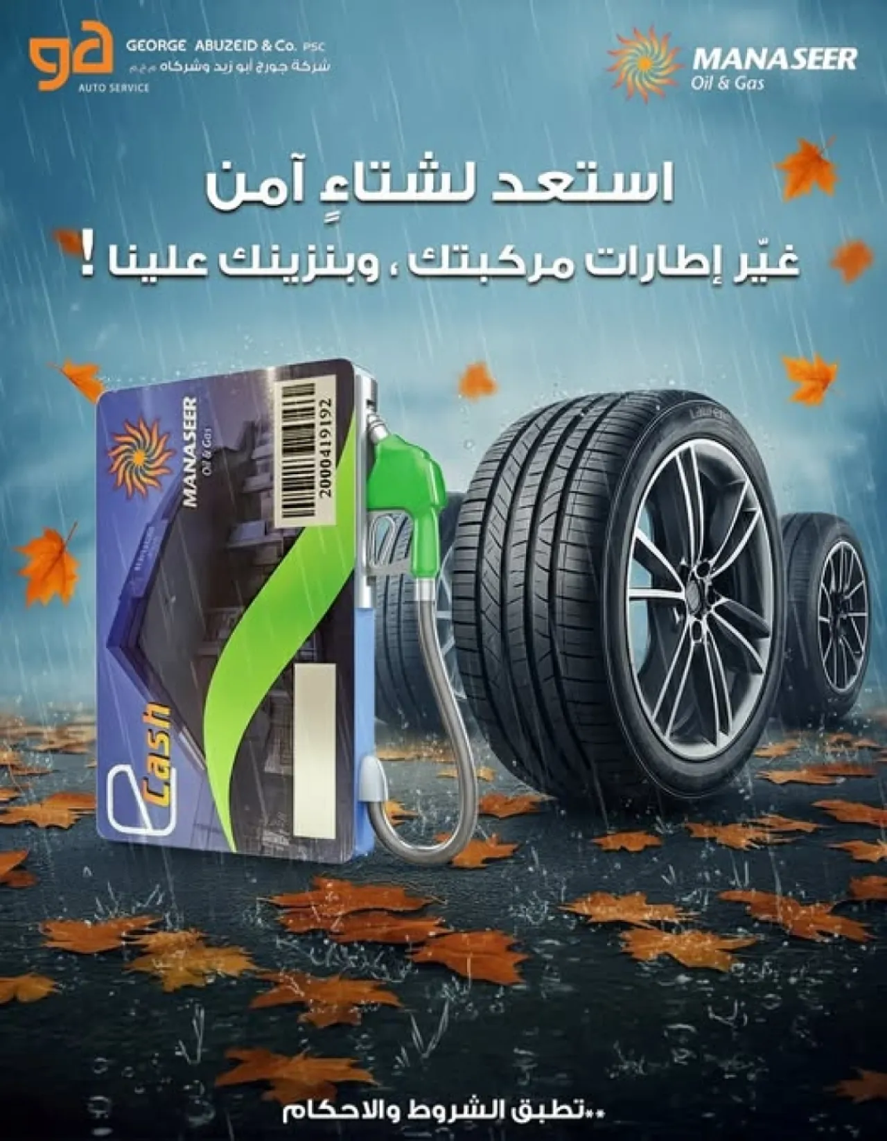 Strategic Partnership between George Abou Zeid  Co and Al Manaseer for Oils and Fuels to Launch Winter Campaign at Service