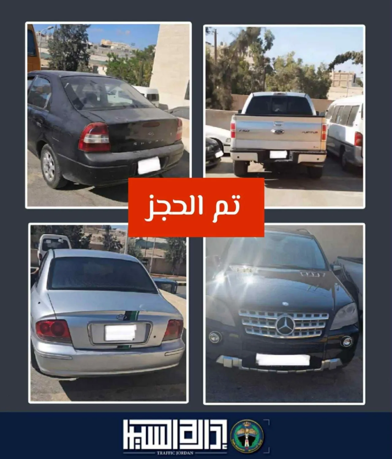 الأمن ضبط 4 مركبات اغلقت  اتوستراد عمان الزرقاء خلال موكب زفاف  فاردة