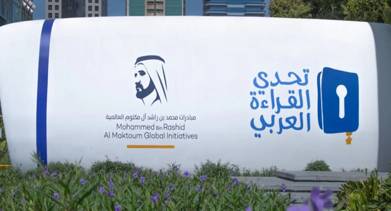 تكريم 3 أردنيين بتحدي القراءة العربي في الإمارات