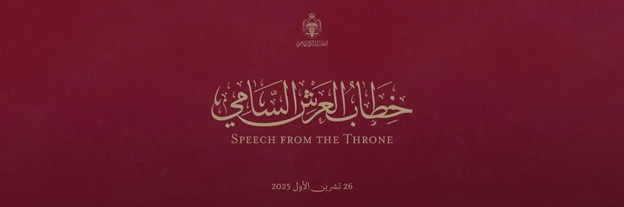 الملك يفتتح الدورة العادية الثانية لمجلس الأمة الـ20 غدا