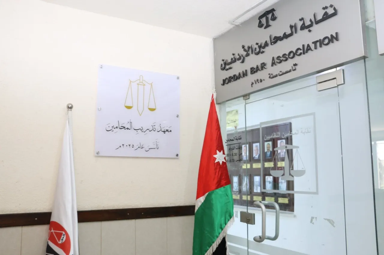 نقابة المحامين الأردنيين شطب المحامي تأكيد لرفض التطبيع