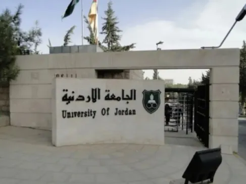 بيان من الأمن حول مشاجرة الجامعة الأردنية