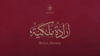 Royal Decrees to Appoint Al-Lawama, Al-Khudair, Bussal, Haddad, Al-Sharairi, Al-Shalabi, Hanuna, Fawadleh, Al-Samawi, Rizk, and Al-Makhamreh